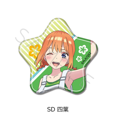 『五等分の花嫁*』第2弾 星型缶バッジ SD 四葉